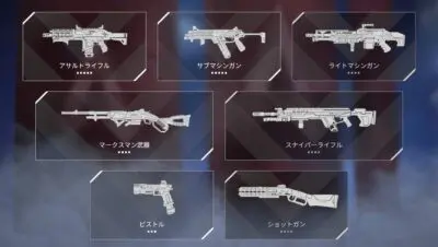 Apex Legends 武器DPS/TTKランキング【シーズン29 SP1対応・最新版